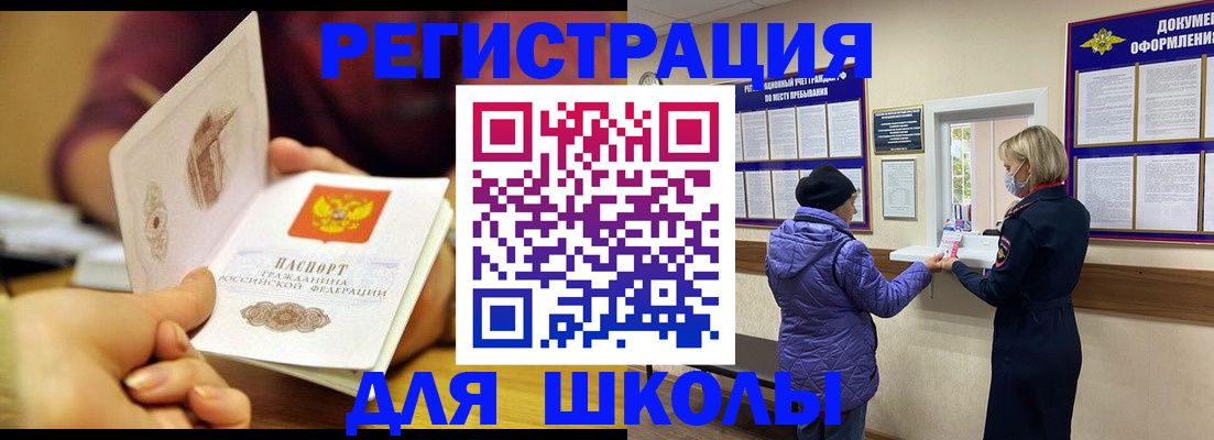 временная регистрация 2025 в Елизово