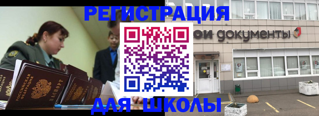 временная регистрация собственник в Елизово