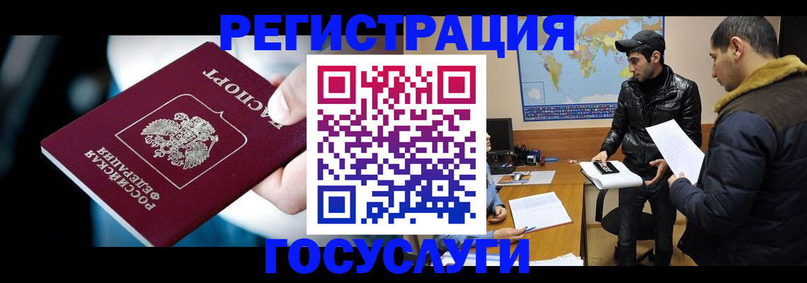 регистрация в Елизово