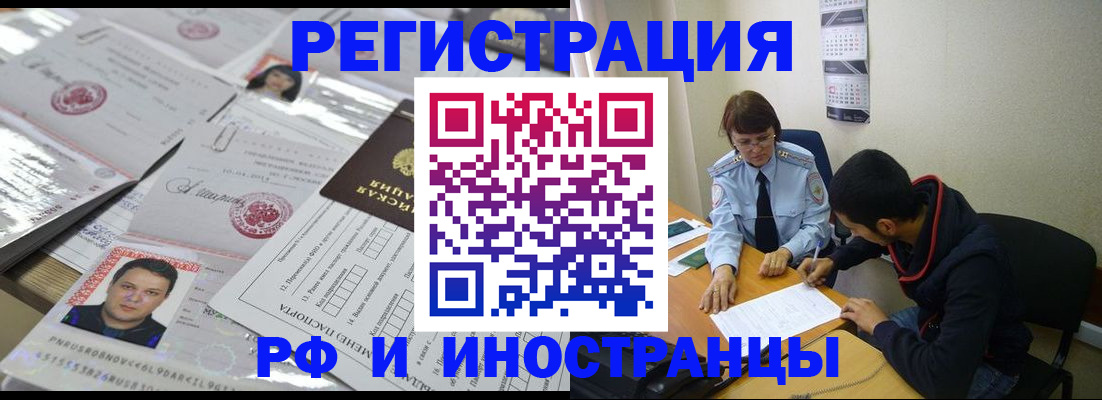 прописка гарантия в Елизово