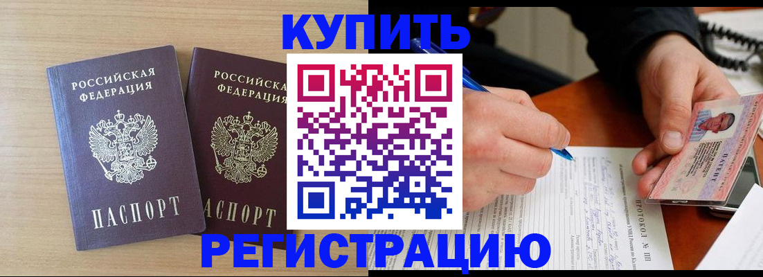 временная регистрация гарантия в Елизово