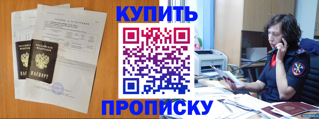 временная регистрация 2025 в Елизово